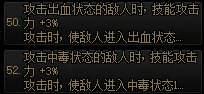 【攻略：游戏知识】四大伤害型异常赋予途径与提升性价比分析6