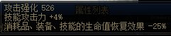 【攻略：游戏知识】四大伤害型异常赋予途径与提升性价比分析9