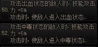 【攻略：游戏知识】四大伤害型异常赋予途径与提升性价比分析4