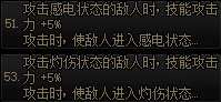 【攻略：游戏知识】四大伤害型异常赋予途径与提升性价比分析5