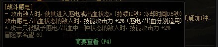 【攻略：游戏知识】四大伤害型异常赋予途径与提升性价比分析16