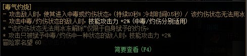 【攻略：游戏知识】四大伤害型异常赋予途径与提升性价比分析17