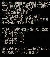 【攻略：游戏知识】四大伤害型异常赋予途径与提升性价比分析25