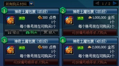 【攻略：0201活动攻略】新春签到赢锁1晶体，2024代币券&大百变上线即领25