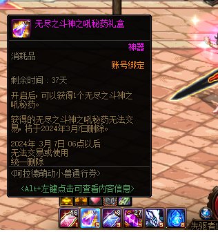 我是傻呗，大家快看看快捷栏的无尽斗神打开了没1