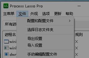 固定DNF优先级,减少DNF卡顿.Process Lasso Pro6