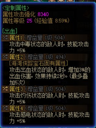 出血流红眼，海湾右槽和深浅面罩，有么有必要洗破招8技攻？1