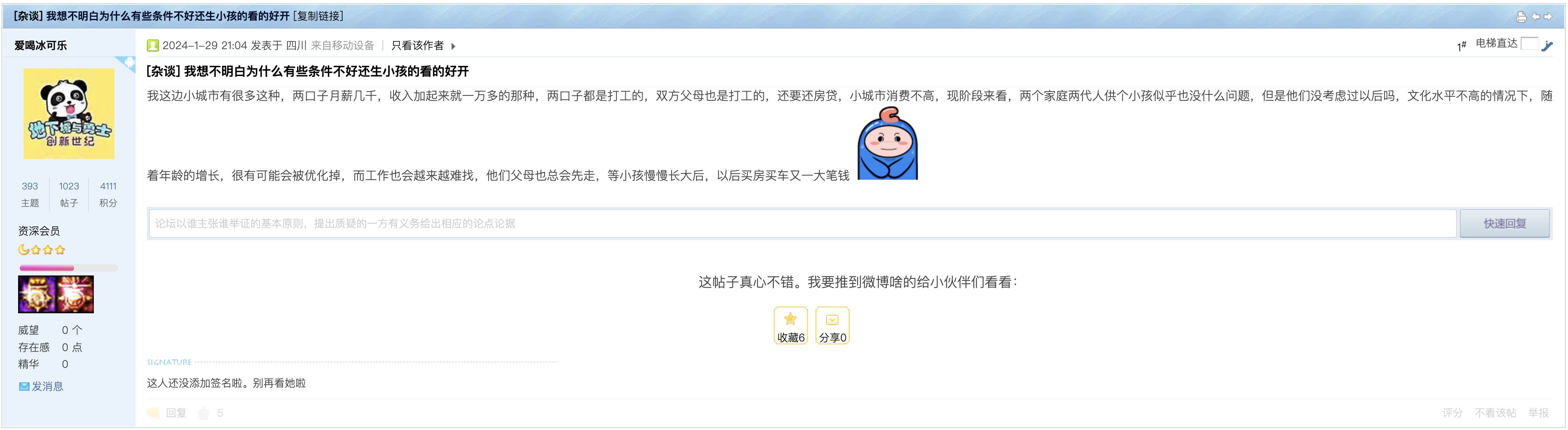 5.0以下的号怎么不立即删除哦《观小号哥有感而发》1