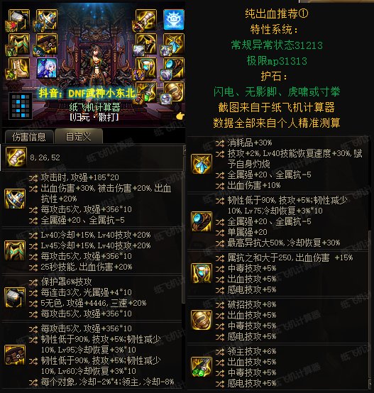 （调整）武神神界搭配出炉！4