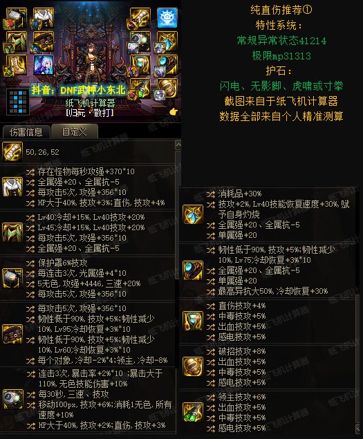 （调整）武神神界搭配出炉！6
