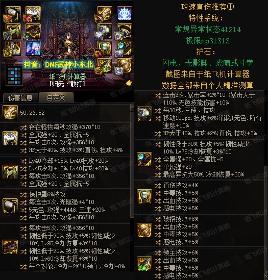（调整）武神神界搭配出炉！8