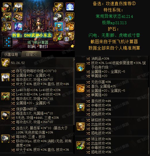 （调整）武神神界搭配出炉！9