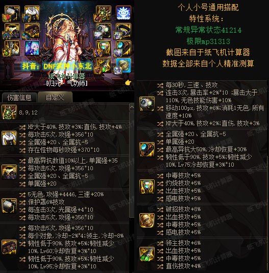 （调整）武神神界搭配出炉！10