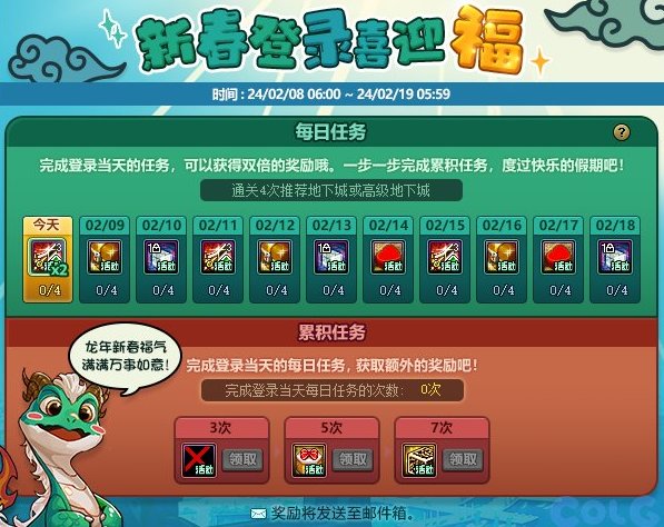 【新春活动】参与每日打卡得积分1