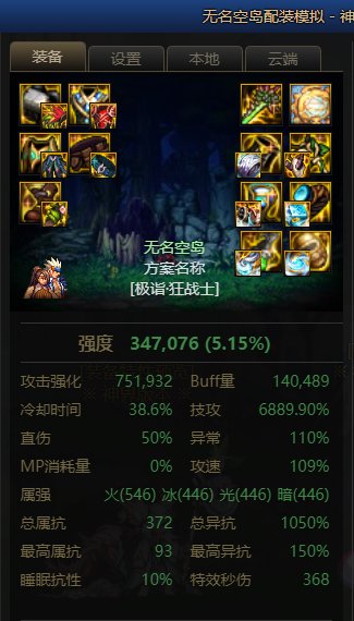 详细对比攻速出血与9自定义纯出血5