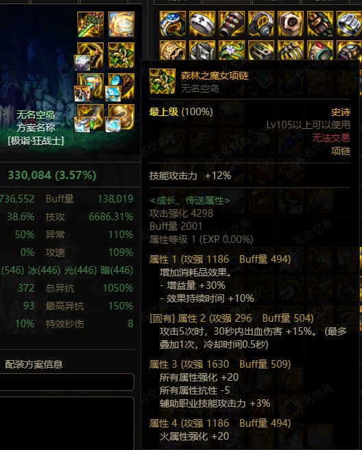 详细对比攻速出血与9自定义纯出血6