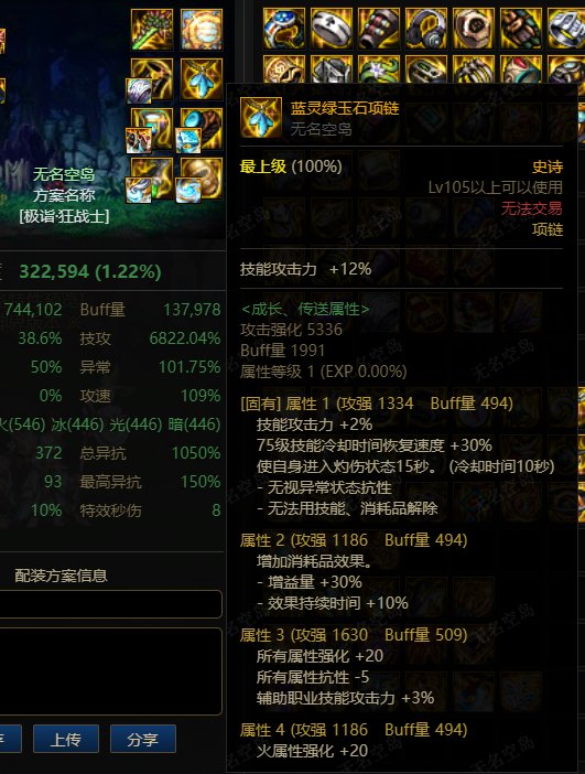 详细对比攻速出血与9自定义纯出血7