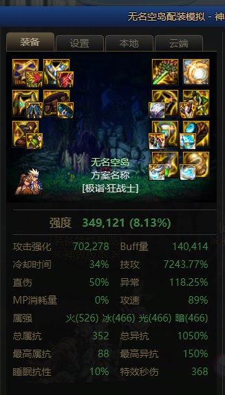 详细对比攻速出血与9自定义纯出血1