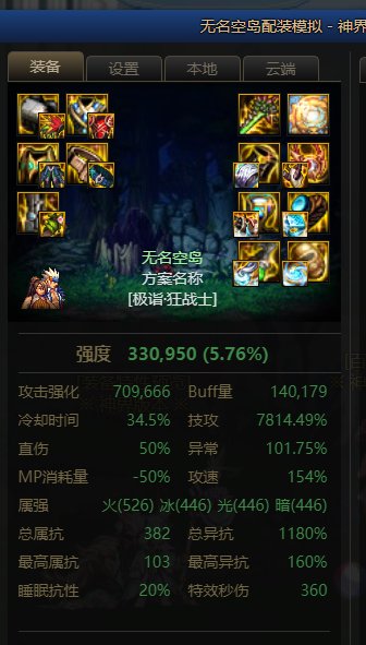 详细对比攻速出血与9自定义纯出血2