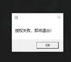 启动DNF直接弹“授权失败，即将退出！”1