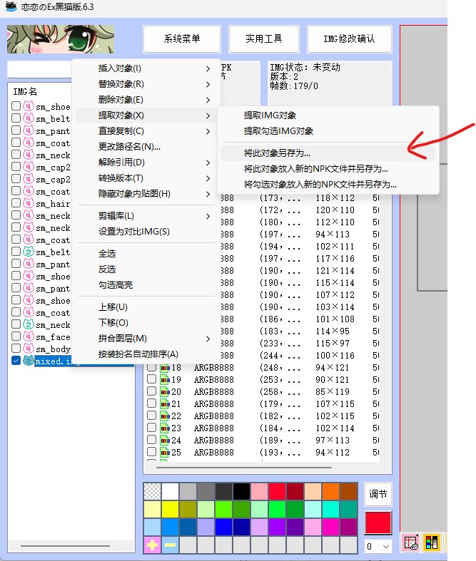黑猫Ex-关于男鬼剑部分时装补丁穿模问题7