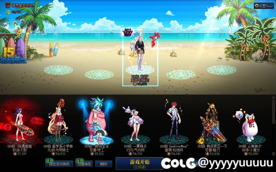 问一下大家，都主玩几个号啊2