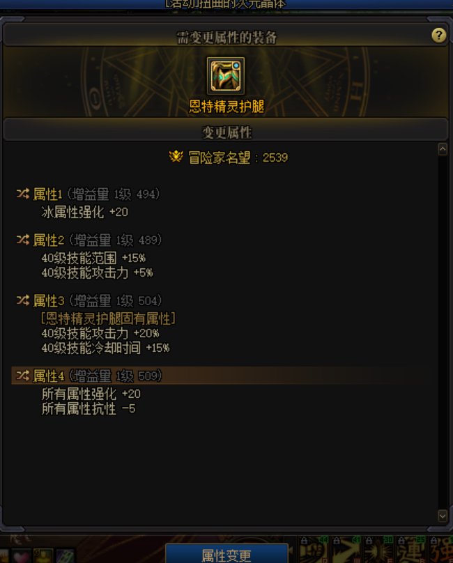 恩特腿替换1还是2啊1