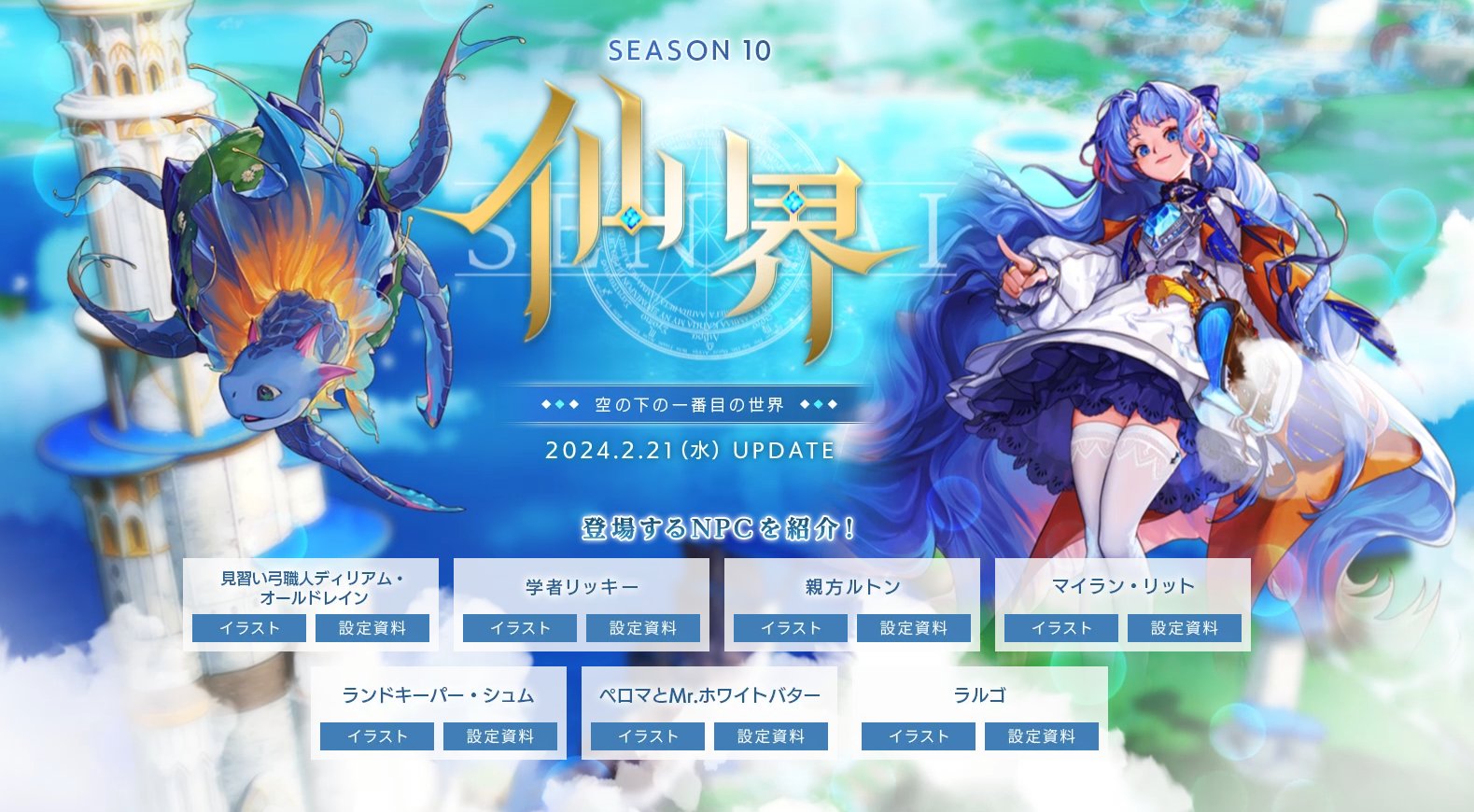 日服神界npc介绍官网1