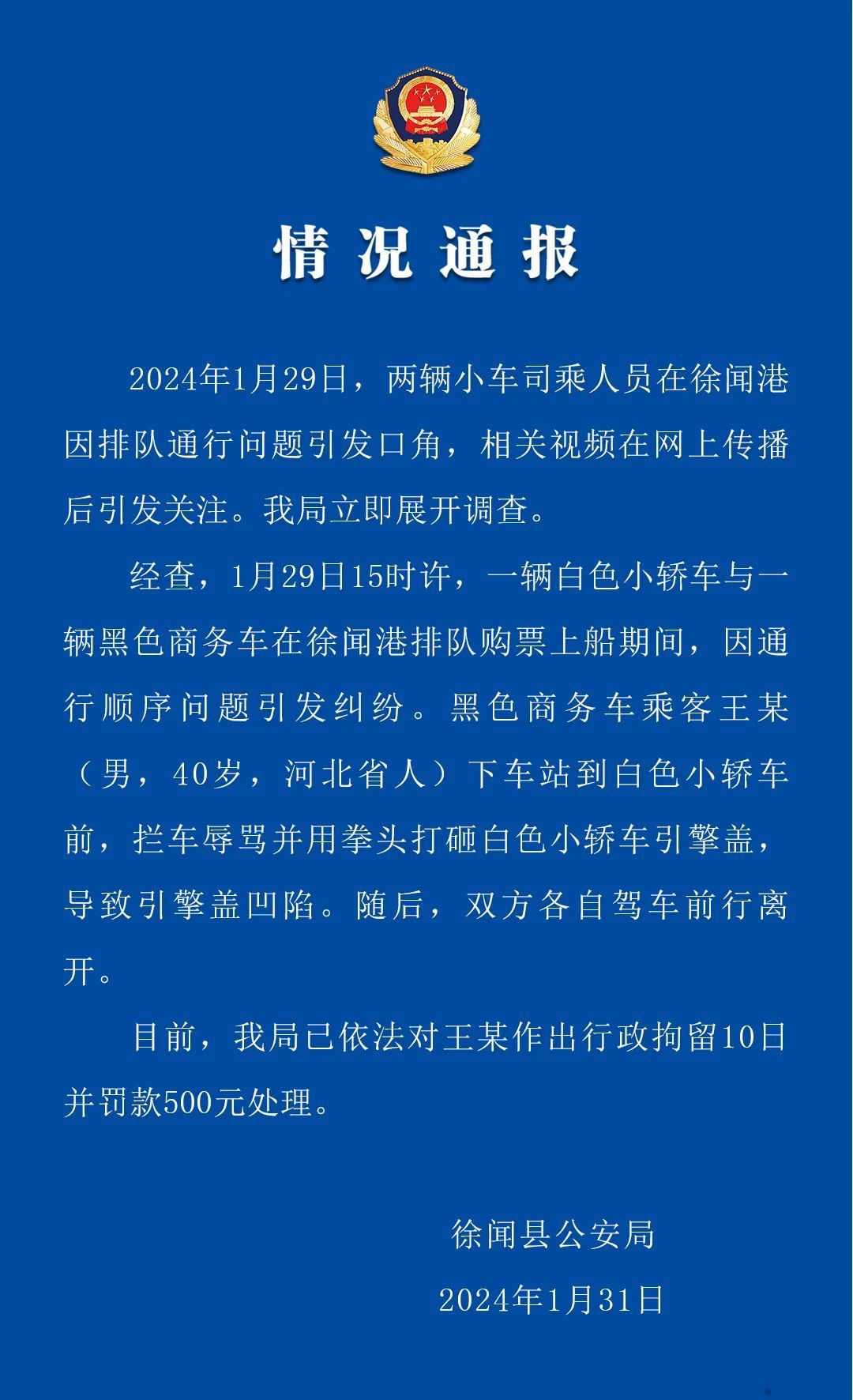 奔驰加塞砸车的后续来了，这下舒服了1