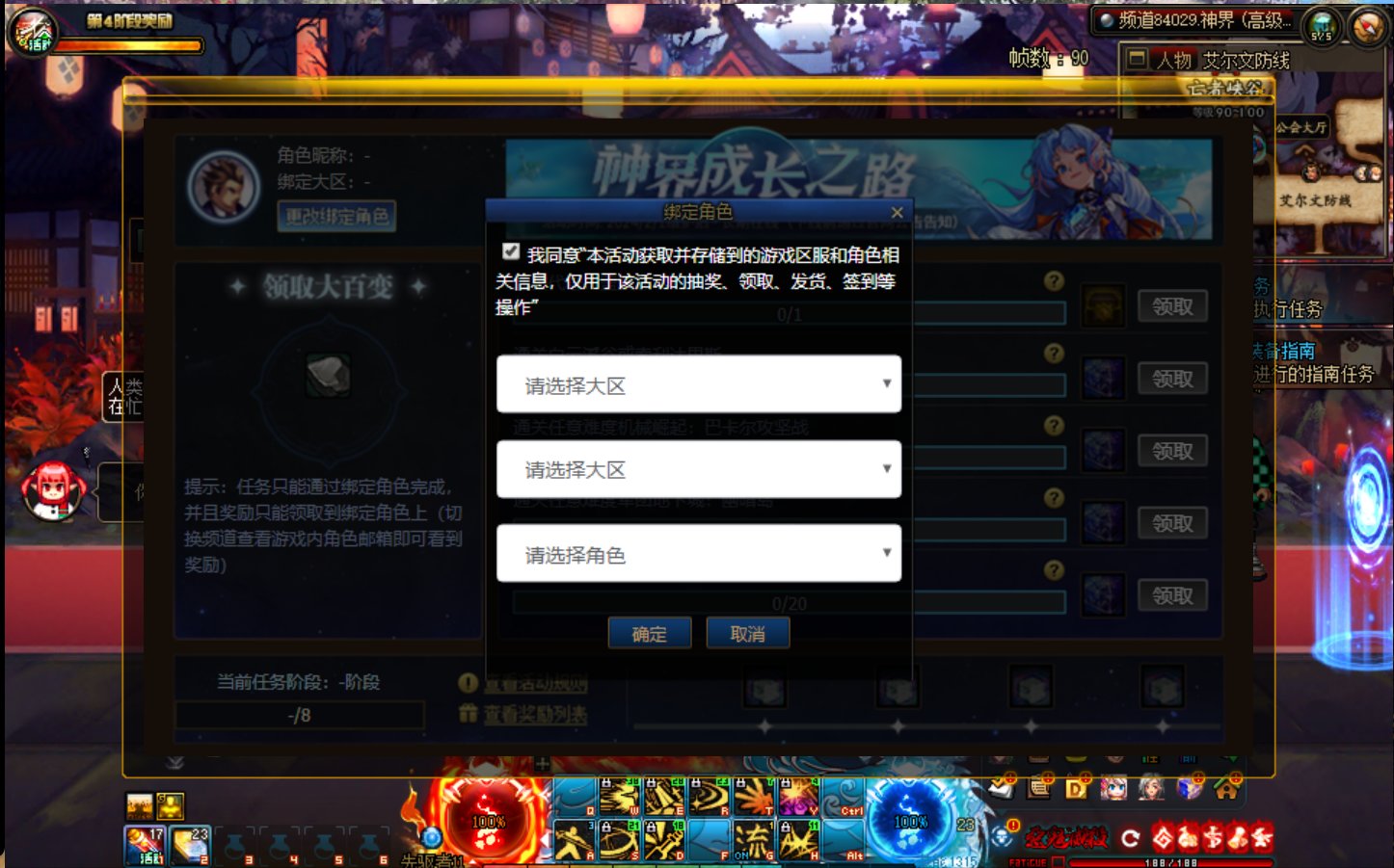【关于神界成长之路】游戏内活动绑定是每个跨区都可以绑一个吗1