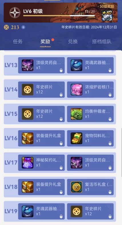 【悲报】助手2月编年史灵魂武器自选盒子又改随机了1