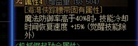 睡眠流海贼腰cd触发问题1