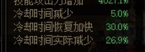 睡眠流海贼腰cd触发问题2