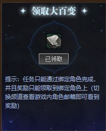 【攻略：0201活动攻略】新春签到赢锁1晶体，2024代币券&大百变上线即领5