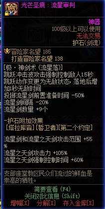剑魂飞天御剑流了解一下  手残救星1