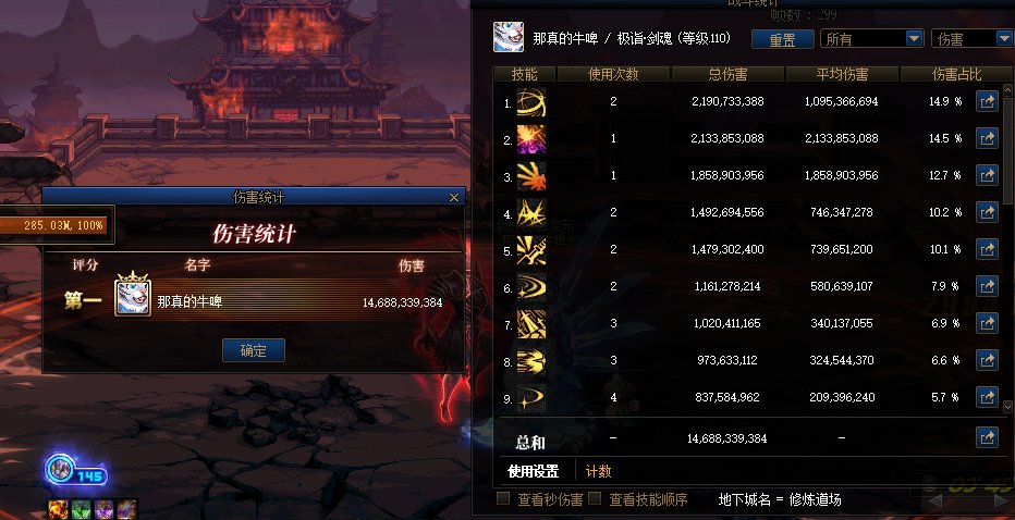 剑魂飞天御剑流了解一下  手残救星2
