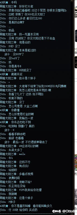 真是恶恶又心心啊，有的人就是又菜又嘴硬！！！3