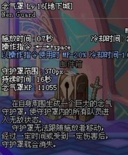 【杂谈：DNF回忆录】盘点一下那些年罩子给我带来的安全感2