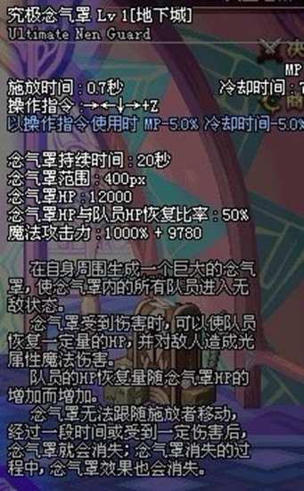 【杂谈：DNF回忆录】盘点一下那些年罩子给我带来的安全感5