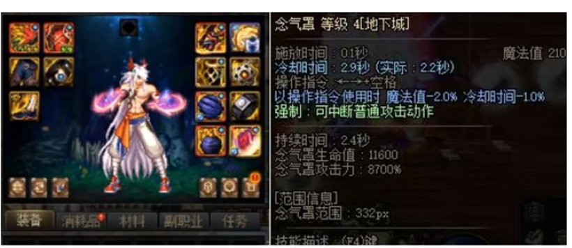 【杂谈：DNF回忆录】盘点一下那些年罩子给我带来的安全感12