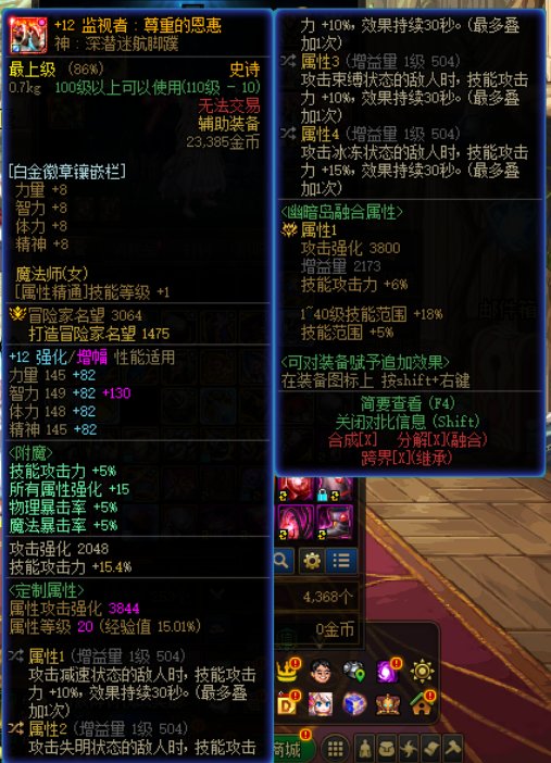 完美大异常，兴冲冲地去二拖群友因果，全程bug1