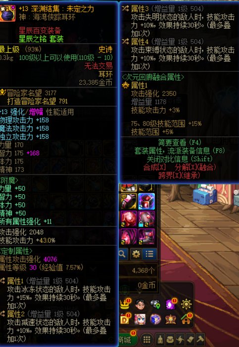 完美大异常，兴冲冲地去二拖群友因果，全程bug2
