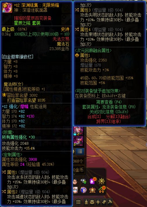 完美大异常，兴冲冲地去二拖群友因果，全程bug3