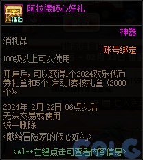 【前瞻：2月更新】登录即送大百变，词条将迎大改版！中韩2月更新内容前瞻2