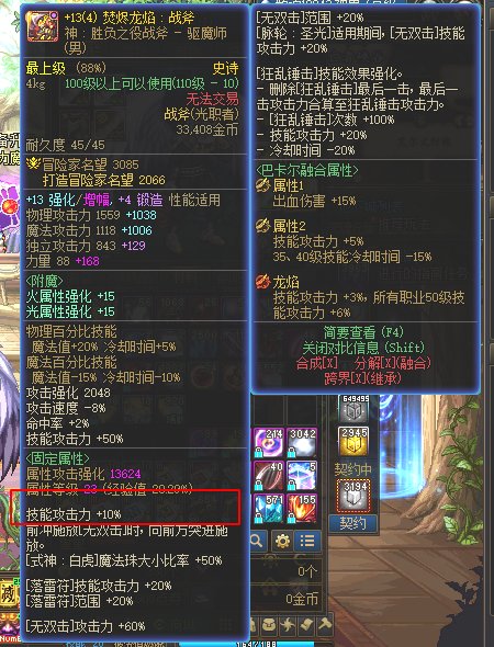 这驱魔CP武器是不是偷偷改了？？？？？1