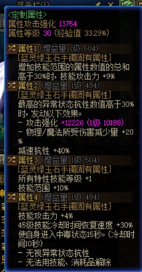 神剑流在有海贼耳环的情况下蓝灵手镯能否替换深潜手镯4