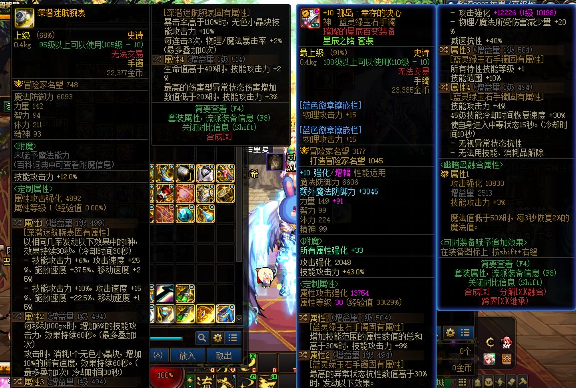 神剑流在有海贼耳环的情况下蓝灵手镯能否替换深潜手镯3