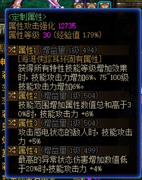 神剑流在有海贼耳环的情况下蓝灵手镯能否替换深潜手镯1