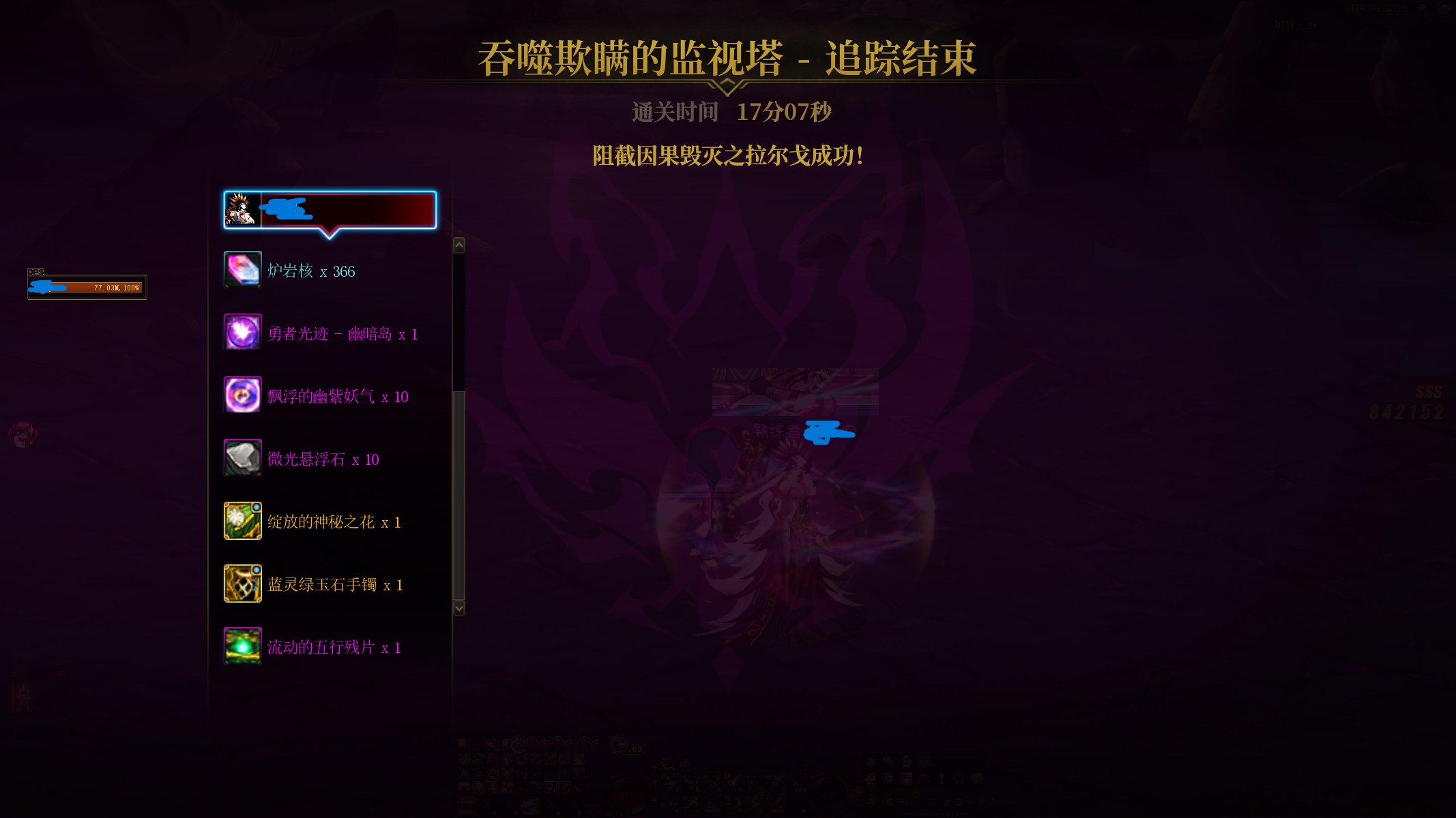 40e也过因果了，差不多到这7