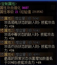 剑帝现在是不是不值得玩了8